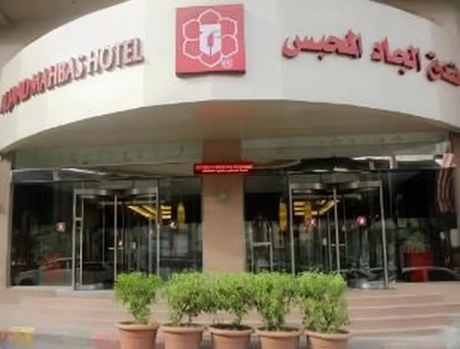 Aljaad Mahbes Mekke Dış görünüm